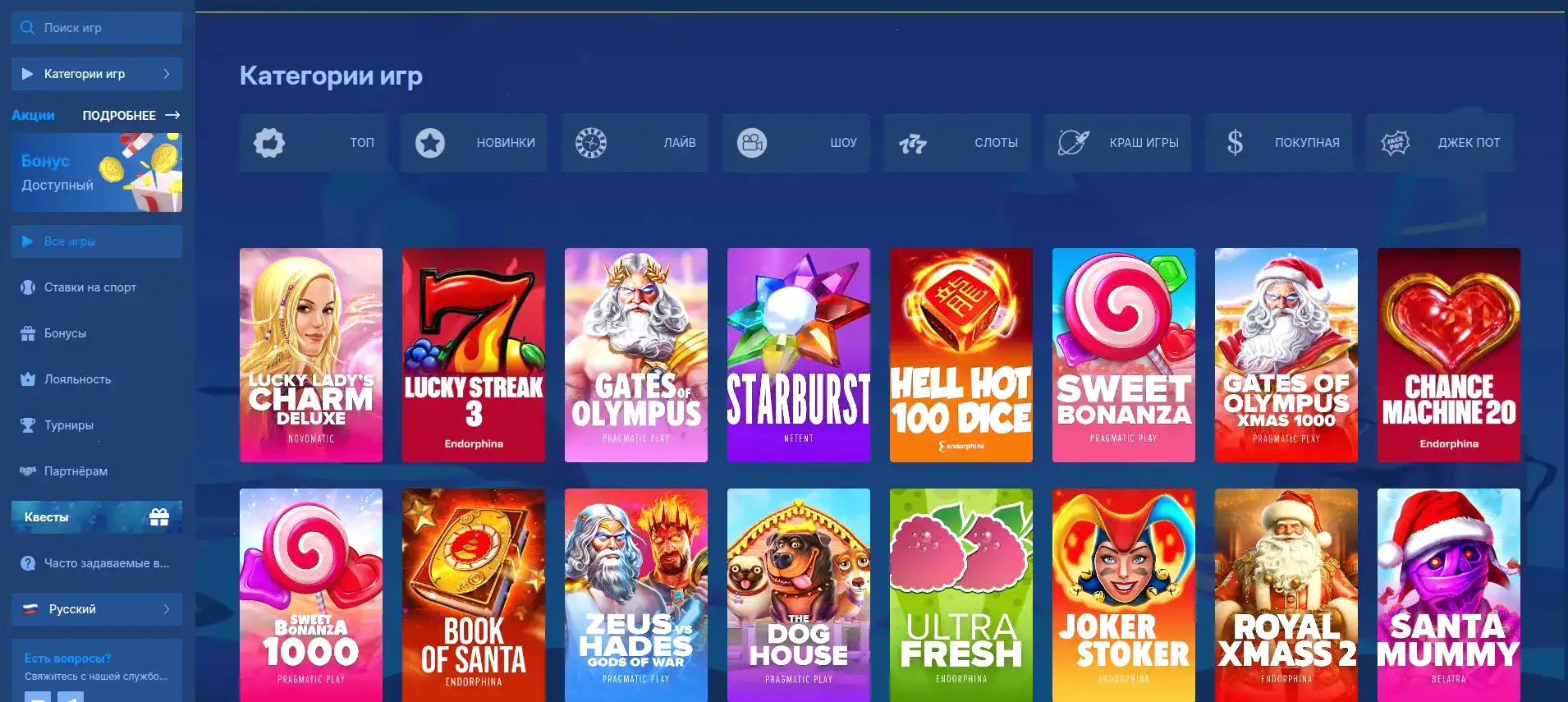 Турнирная таблица казино Casino 7